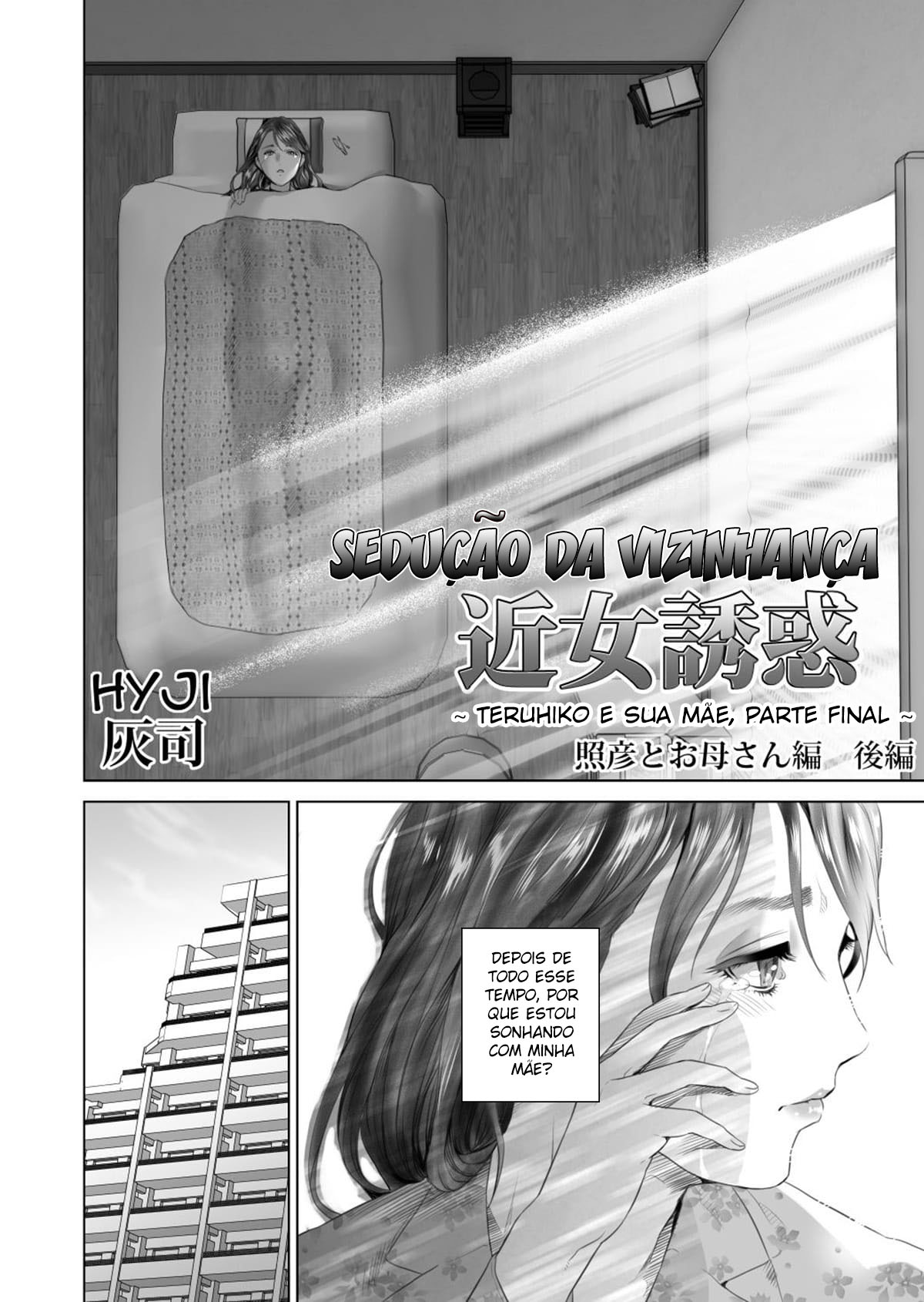 Sedução da Vizinhança ~ Teruhiko e Sua Mãe, Parte Final ~ — página 4