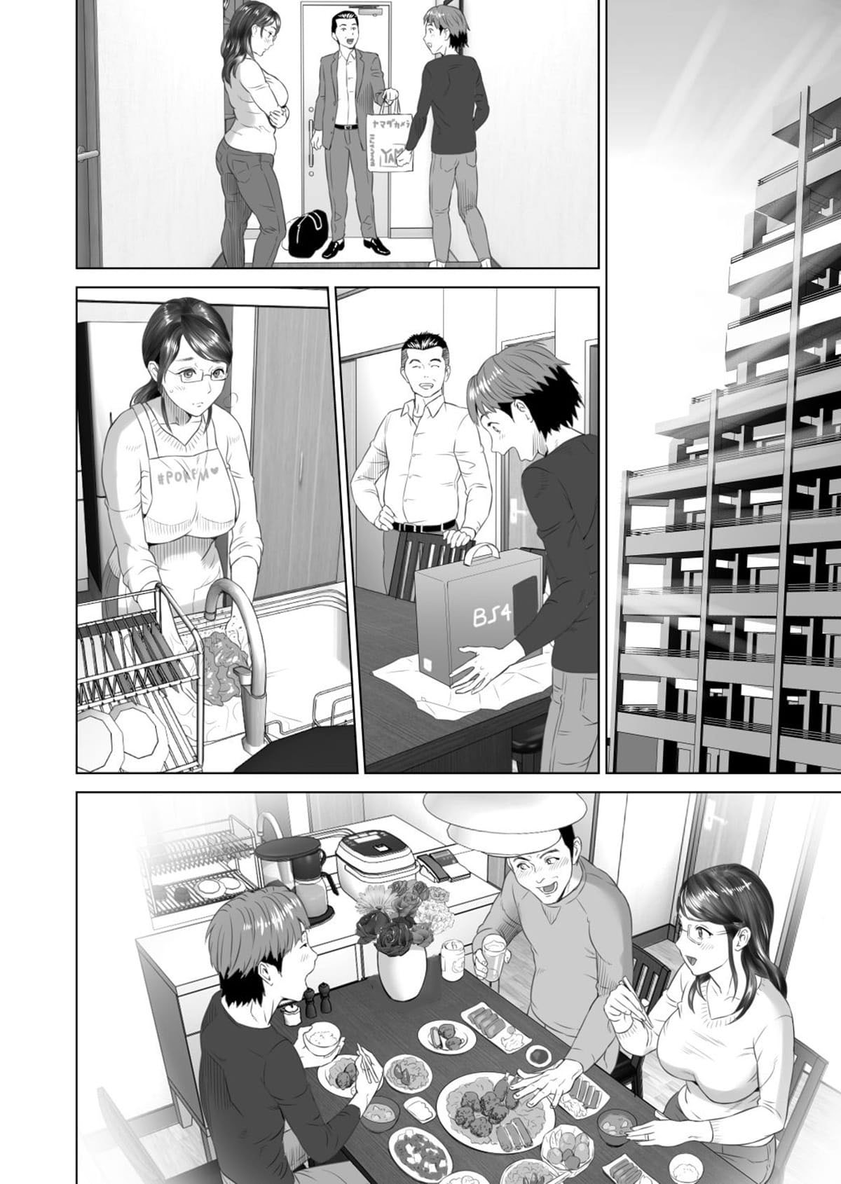 Sedução da Vizinhança ~ Teruhiko e Sua Mãe, Parte Final ~ — página 56