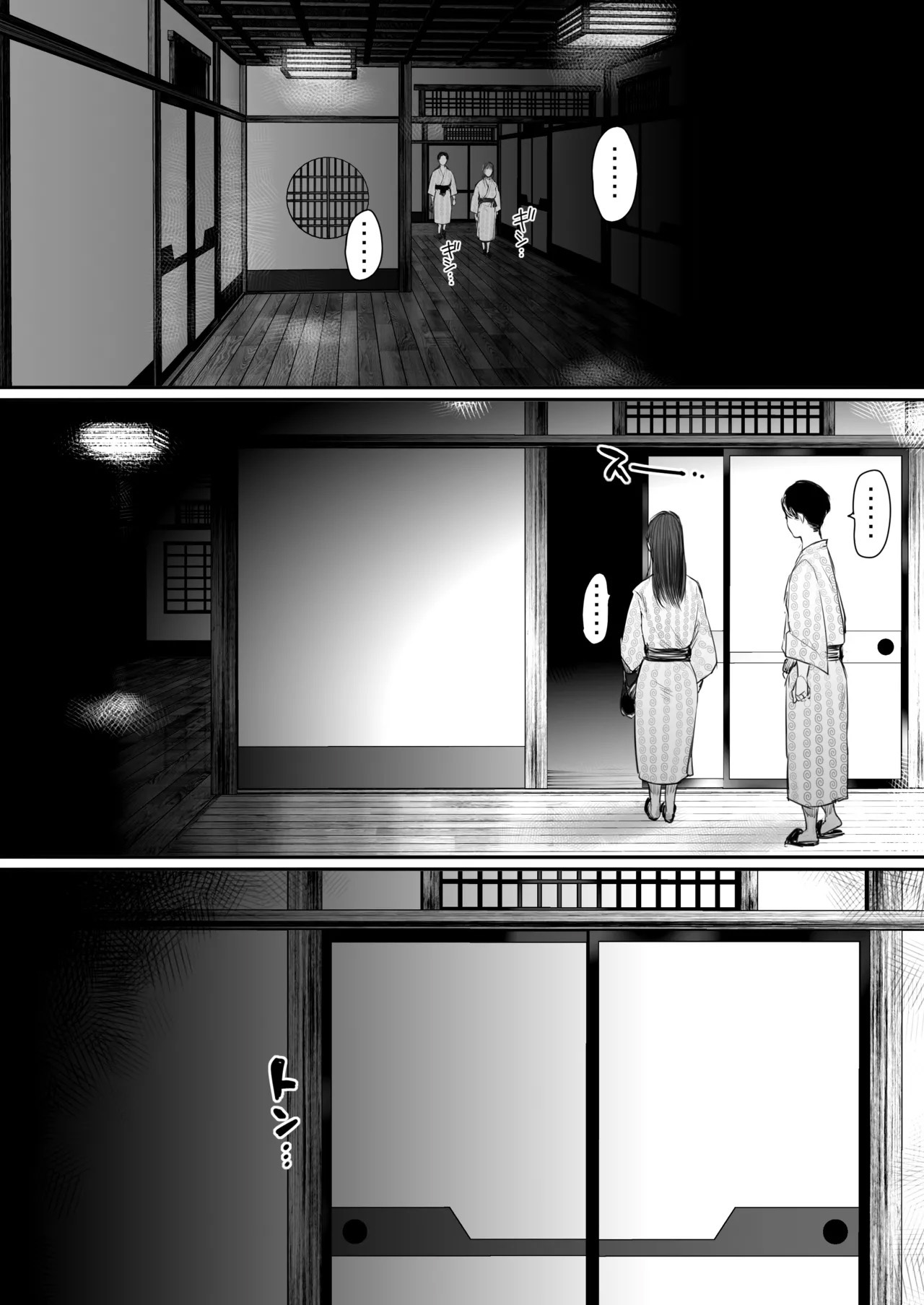 Viagem de Trabalho, Dividindo o Quarto Com a Colega Mais Nova ~ Uma Noite Em Que Fui Drenado Até o Fim Pela Novata Usando Yukata — página 32