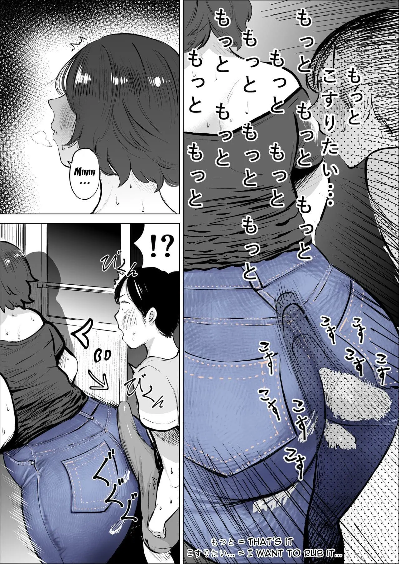 A Mãe do Meu Amigo Que Usa Jeans, é Assustadora, Mas é Abençoada com um Corpão — página 16