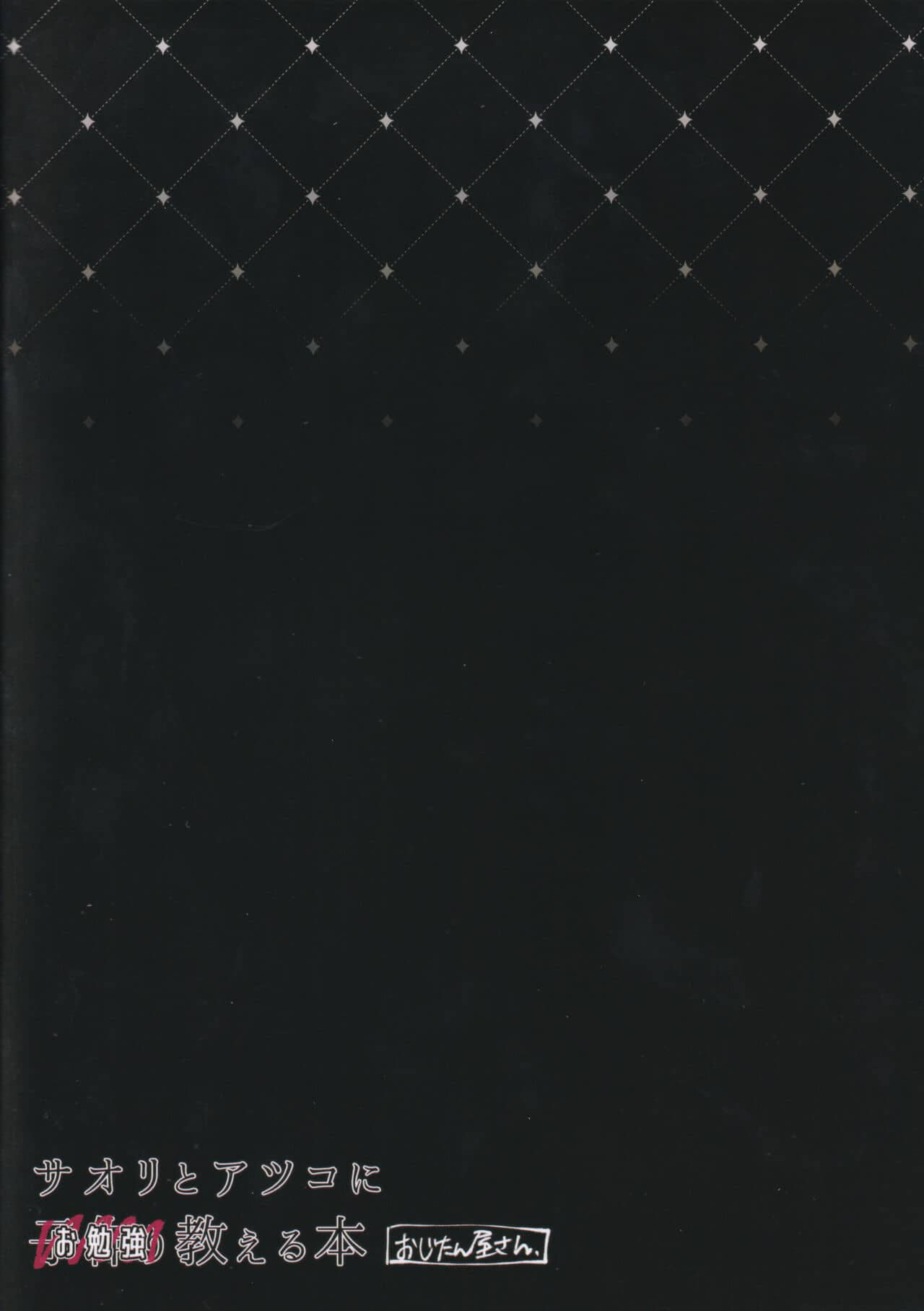 Um Livro Sobre Como Ensinar Saori e Atsuko a Estudar — página 39