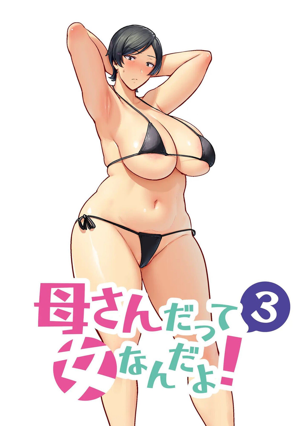 Mães São Mulheres Também! 3 — página 1