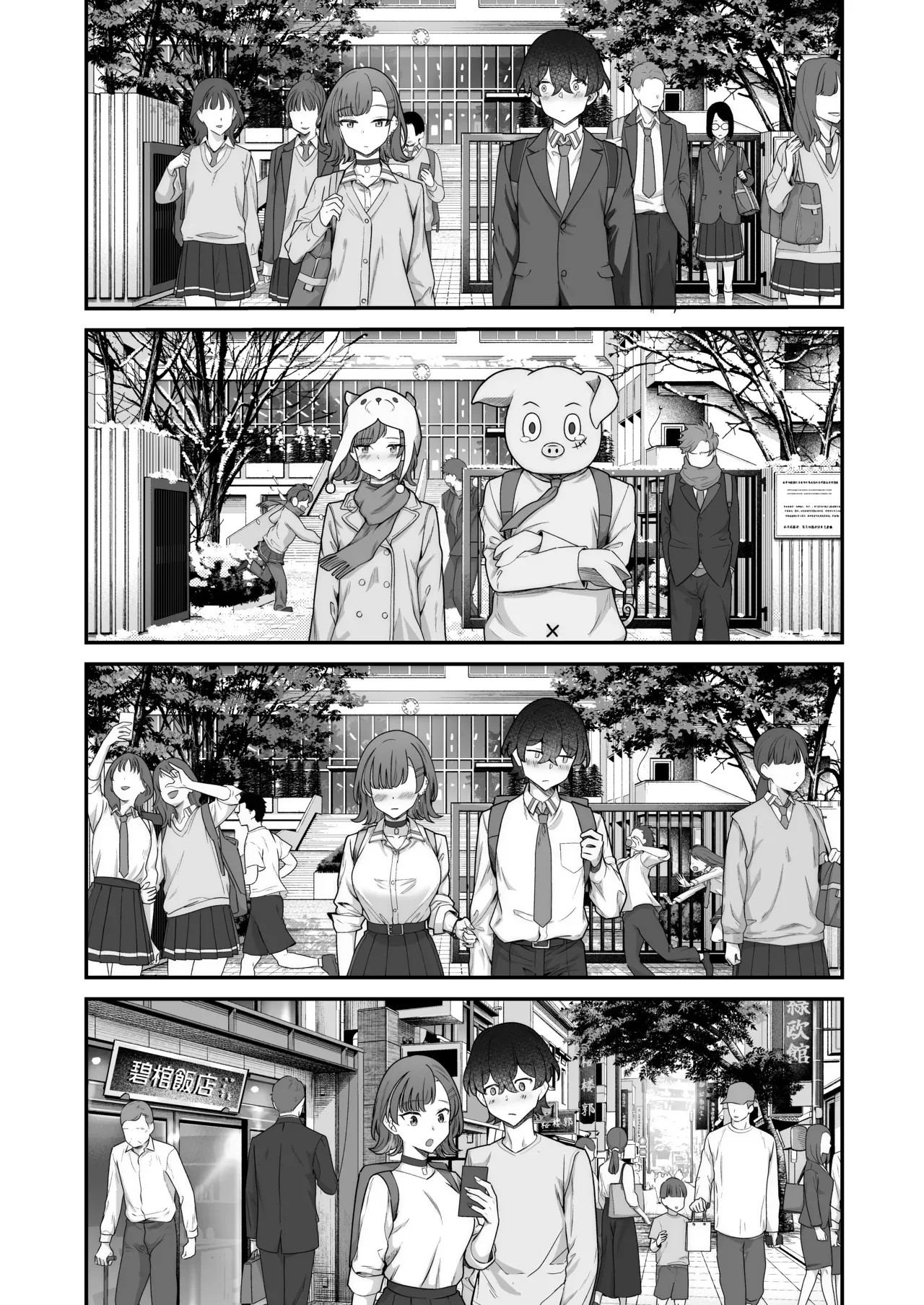 Um Romance Super Doce Com Uma Gyaru Inexpressiva — página 11