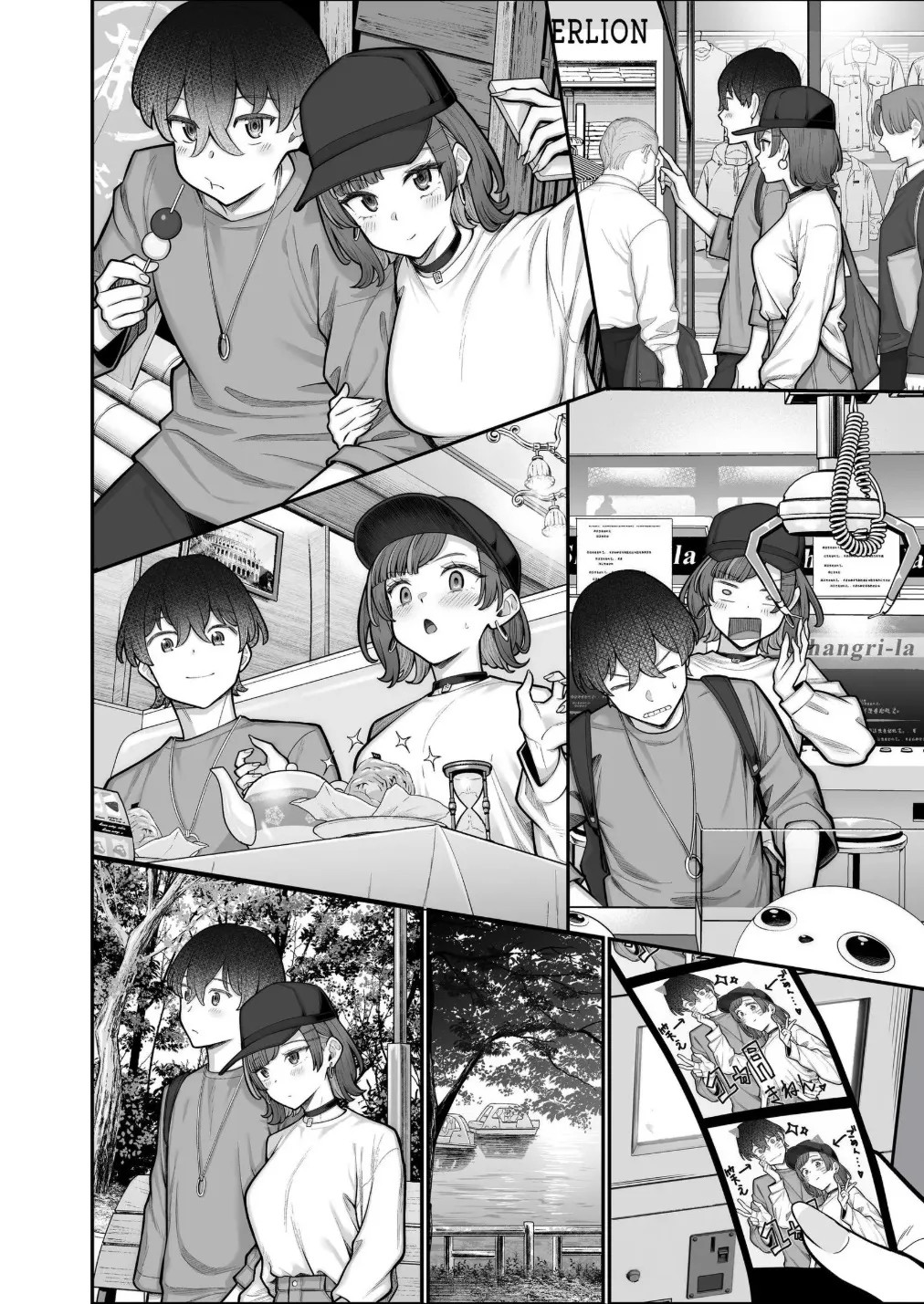 Um Romance Super Doce Com Uma Gyaru Inexpressiva — página 117