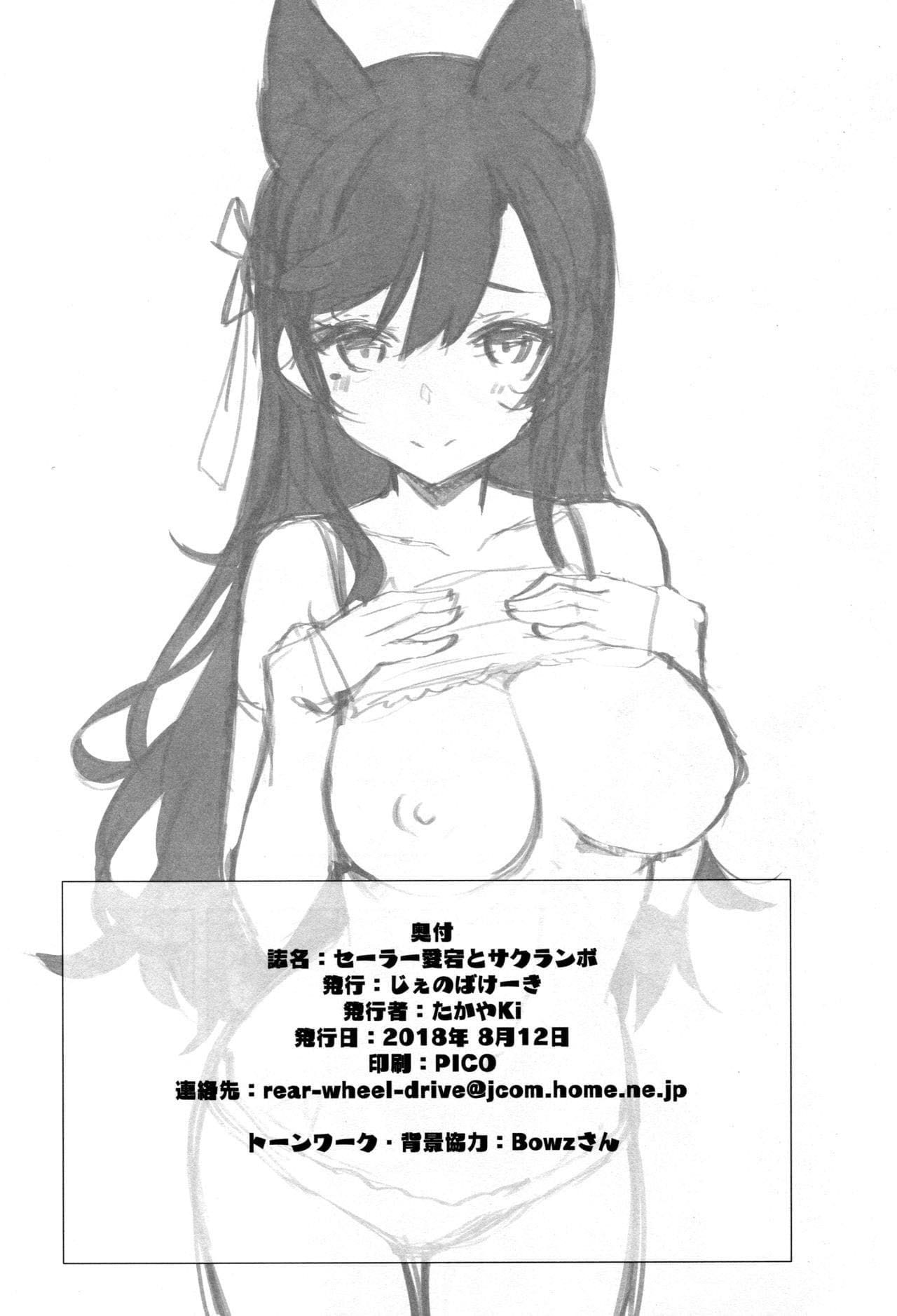 O Despertar de Atago — página 30
