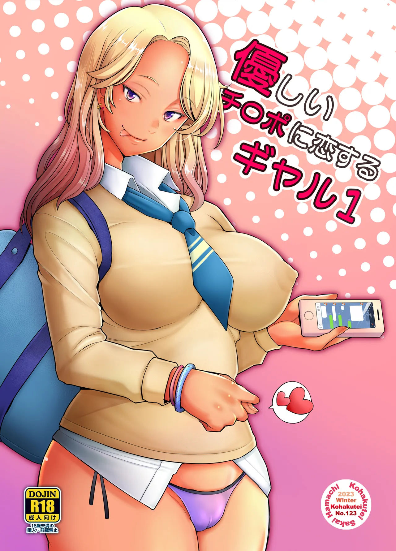 A Gyaru Apaixonada por um Pau Atencioso — página 1