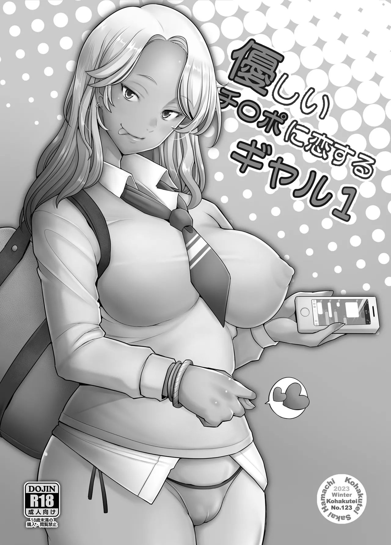 A Gyaru Apaixonada por um Pau Atencioso — página 2