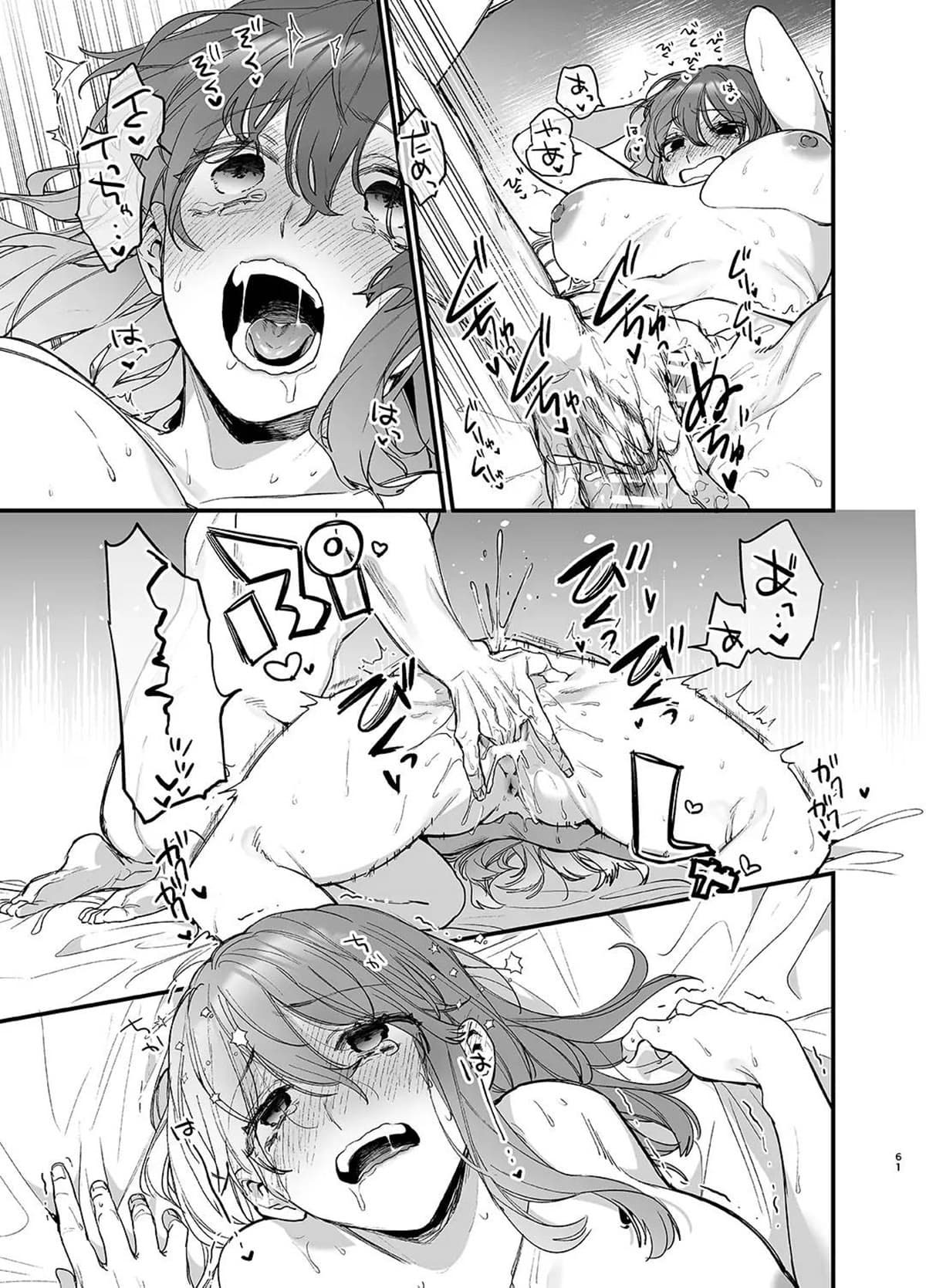 Até Que o Exorcista de Merda Ren-kun, me Conquistou Com Seu Abraço. — página 61