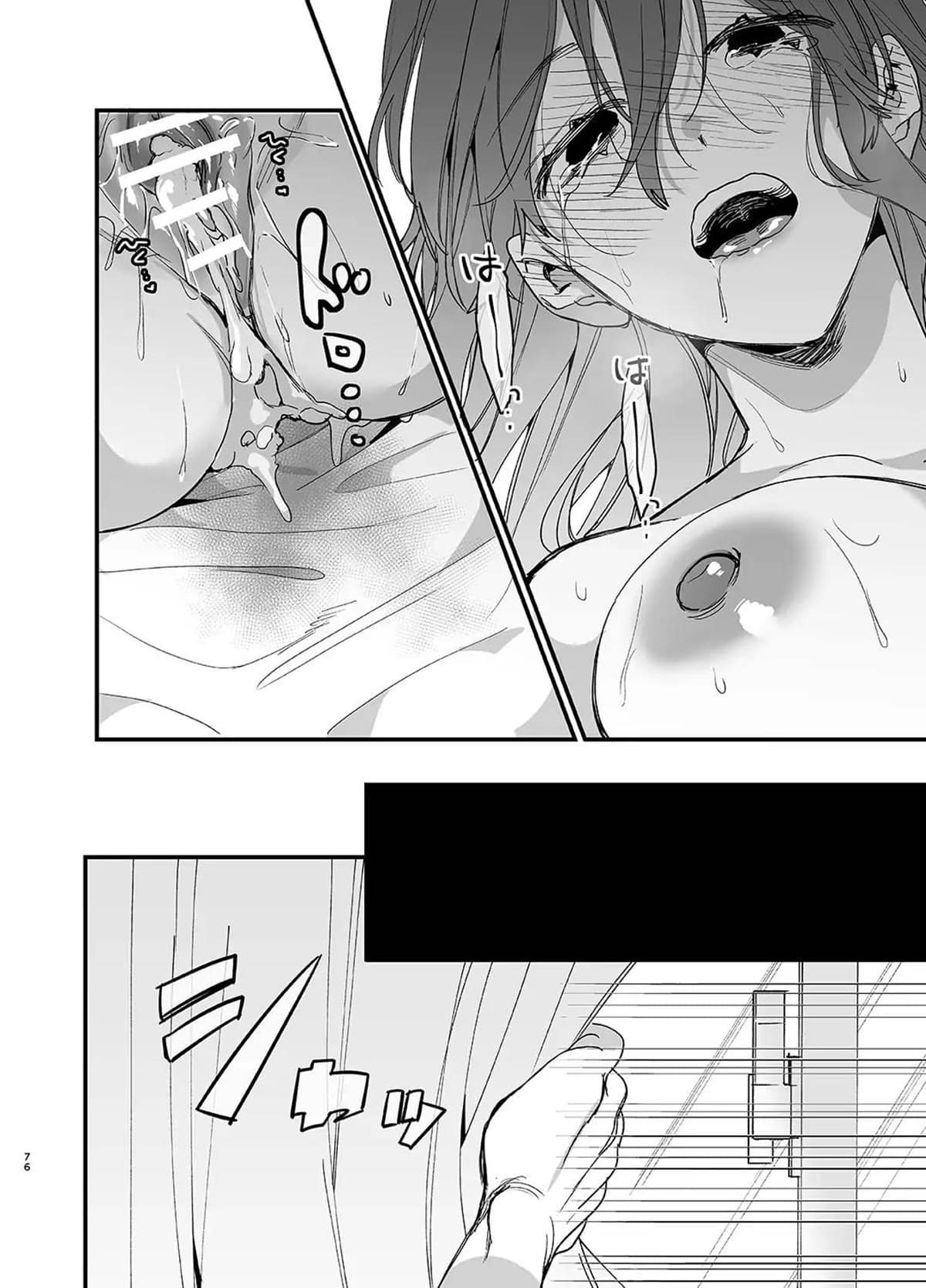 Até Que o Exorcista de Merda Ren-kun, me Conquistou Com Seu Abraço. — página 76