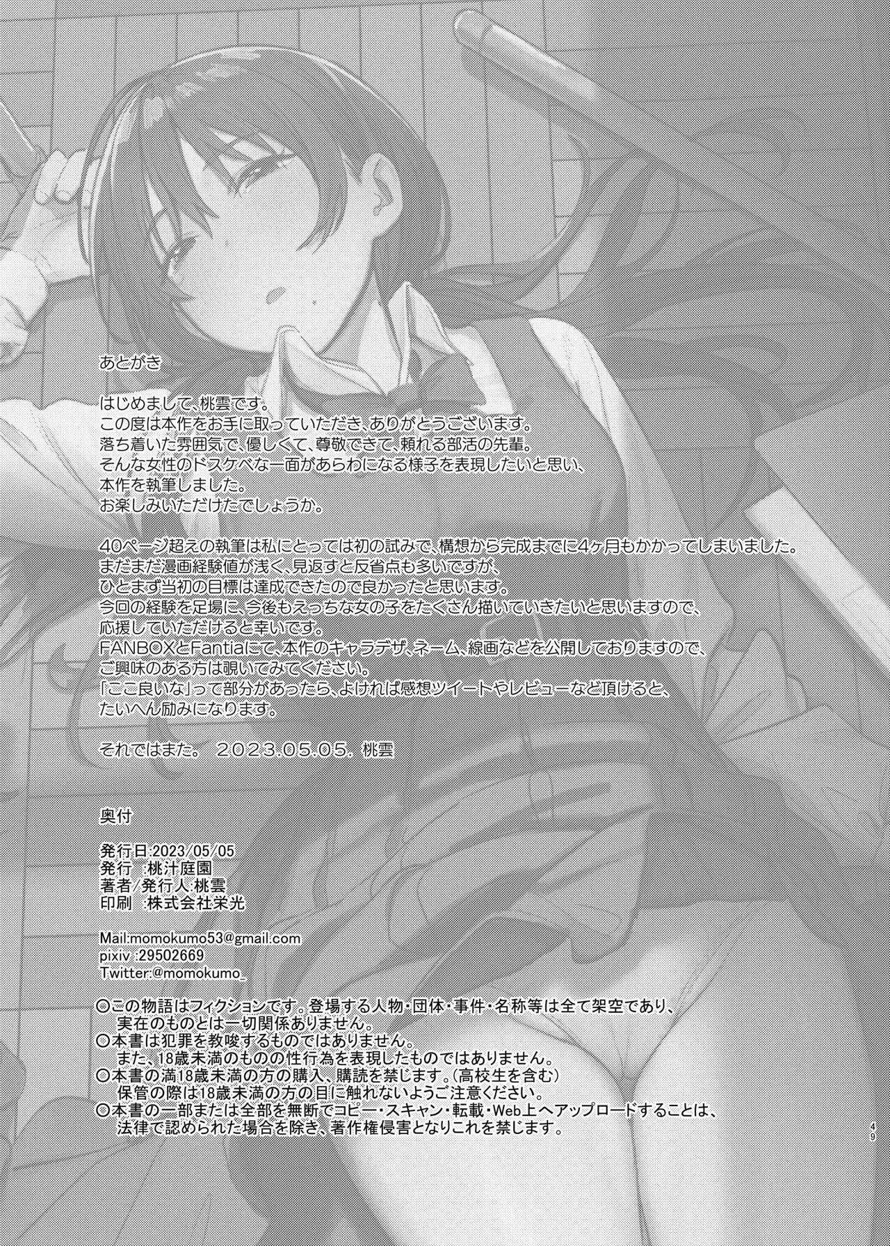 O Segredo de Kunikida Senpai — página 49