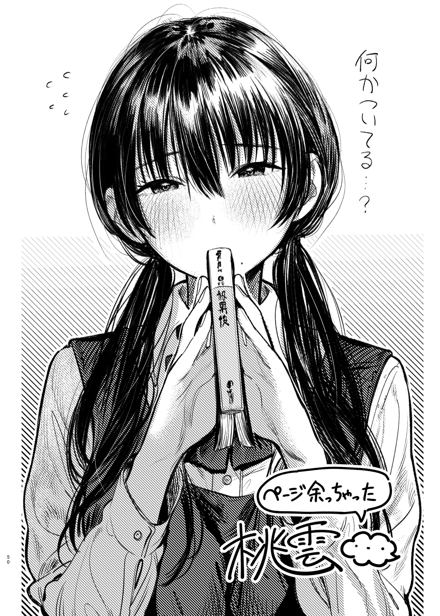 O Segredo de Kunikida Senpai — página 50