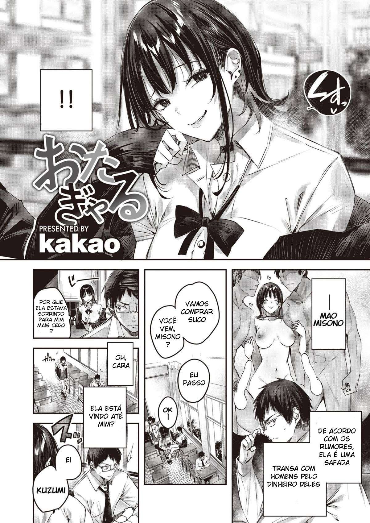 GyaruOtaku — página 4