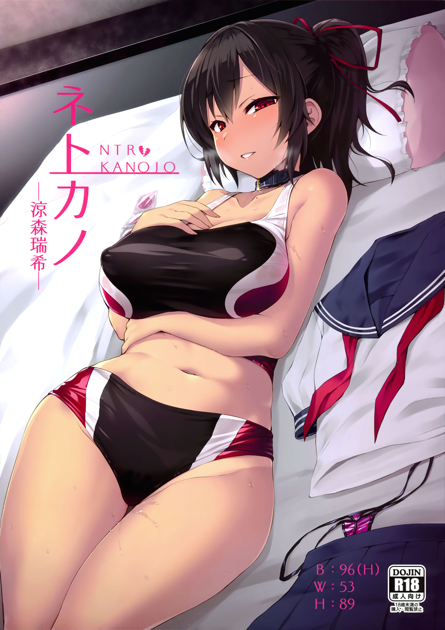 Namorada Online – Mizuki Suzumori – — página 1