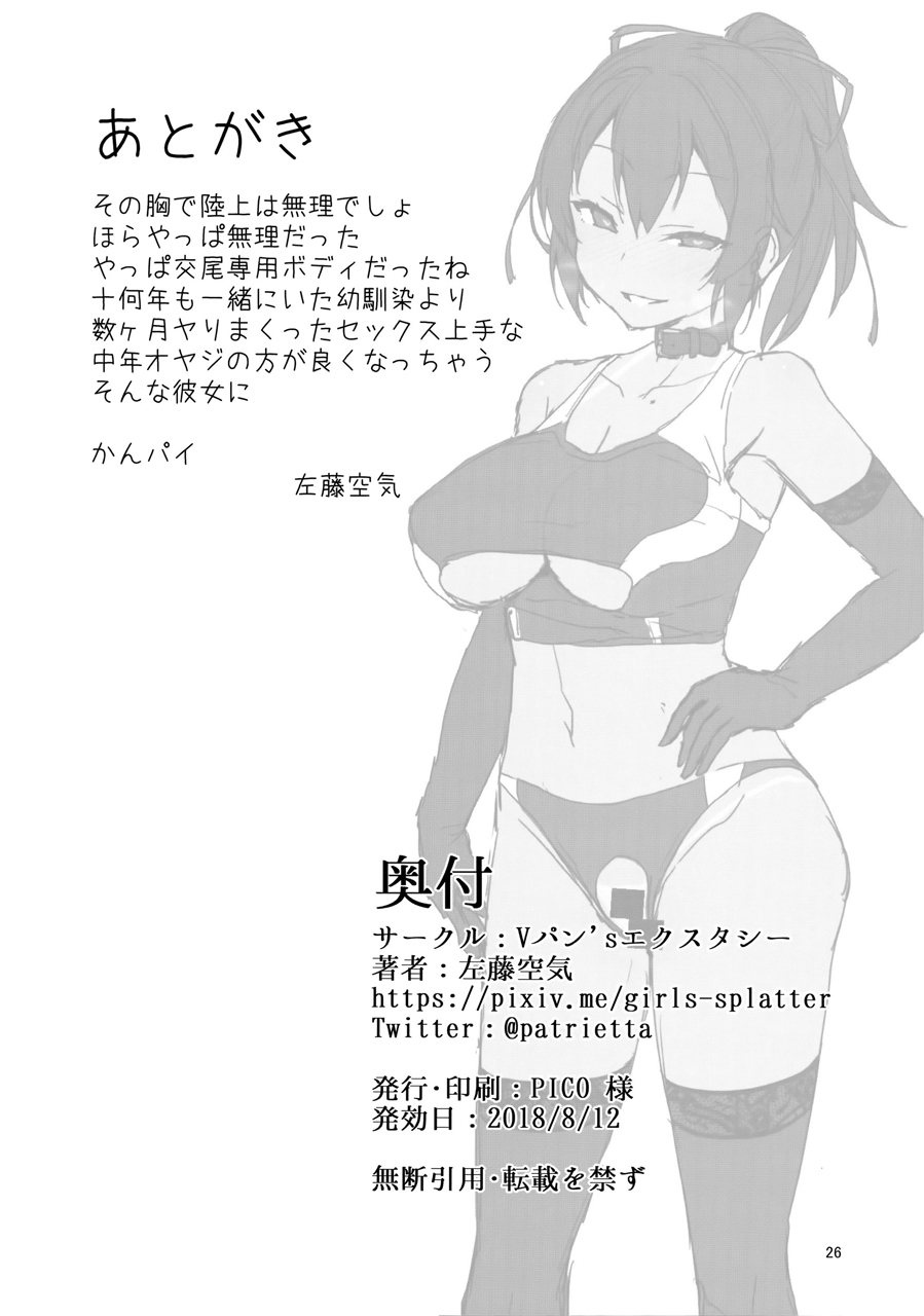 Namorada Online – Mizuki Suzumori – — página 25