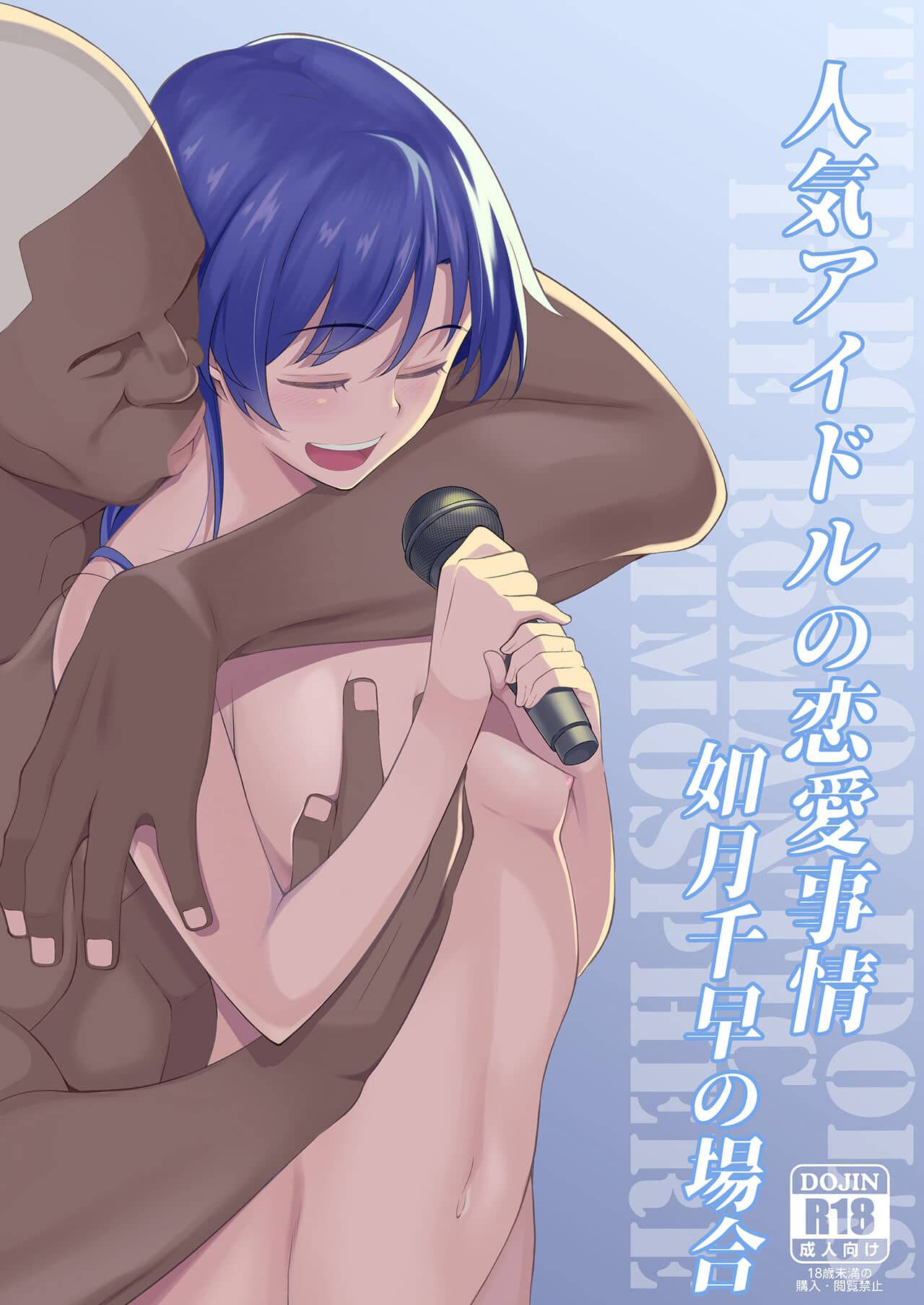Os Casos Famosos de Idols Populares ~O Caso de Kisaragi Chihaya~ — página 1