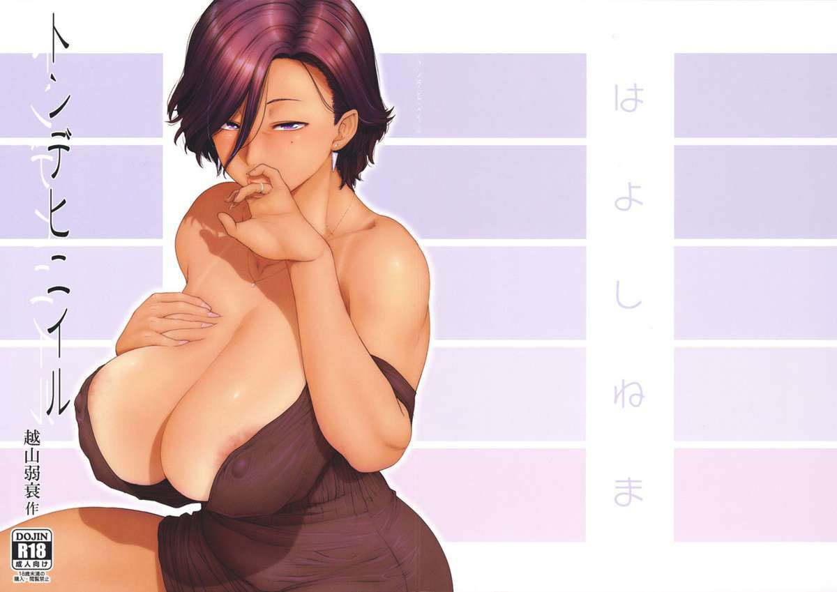 Como uma Mariposa em Chamas — página 22