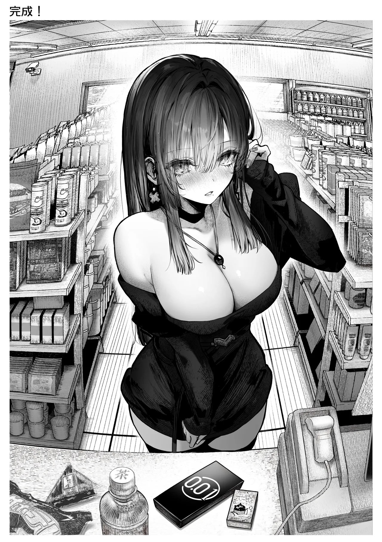 Vou Te Ensinar ~ A História Sensual Entre um Vestibulando, e uma Linda Mulher de Seios Grandes ~ — página 65