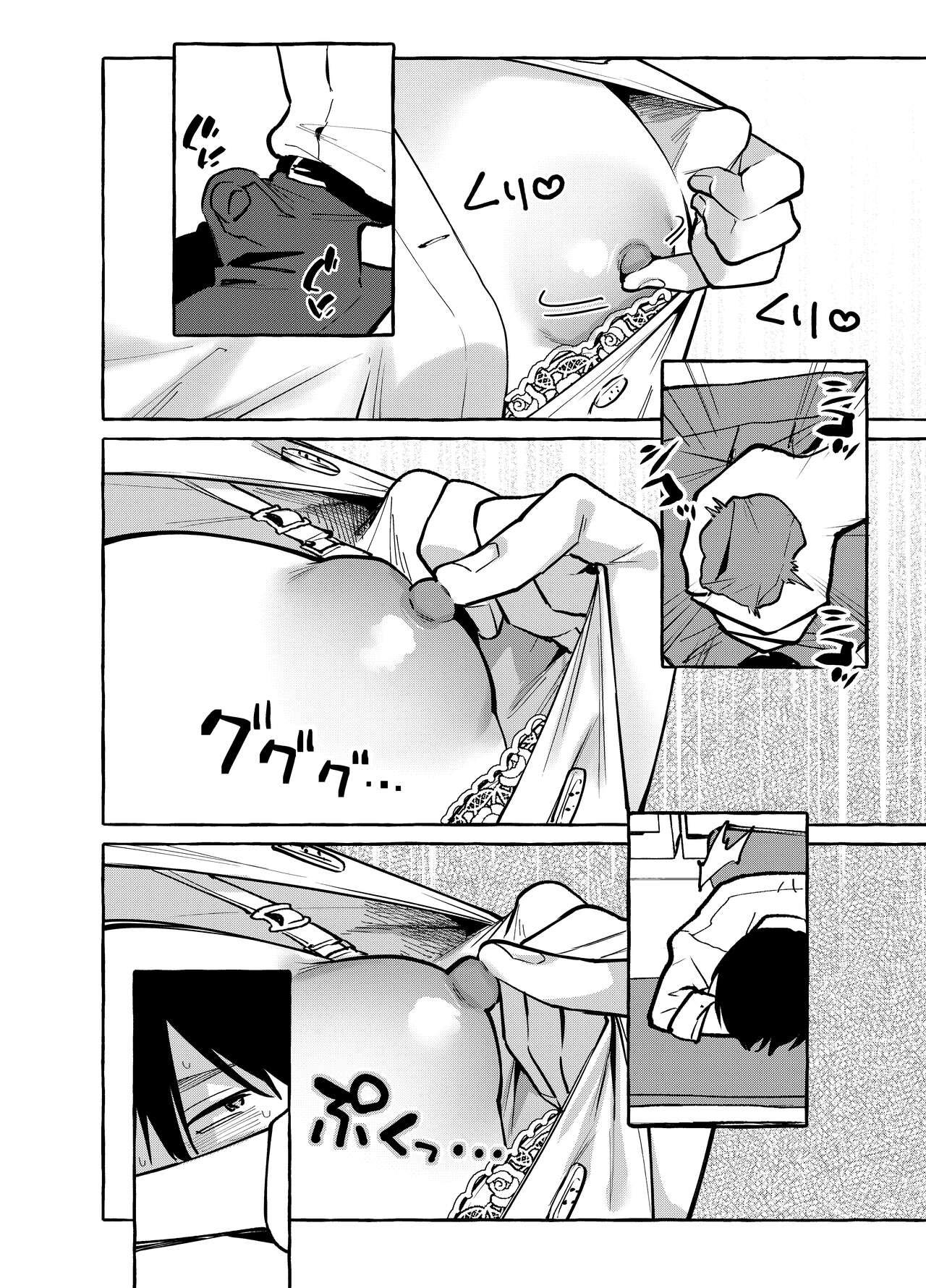 A Mamiya-san do Assento ao Lado — página 7