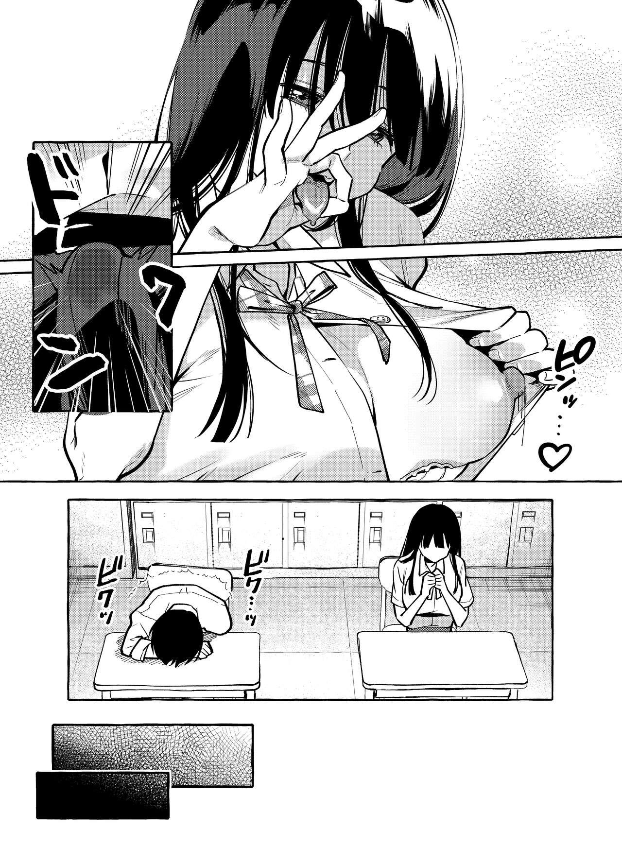 A Mamiya-san do Assento ao Lado — página 8