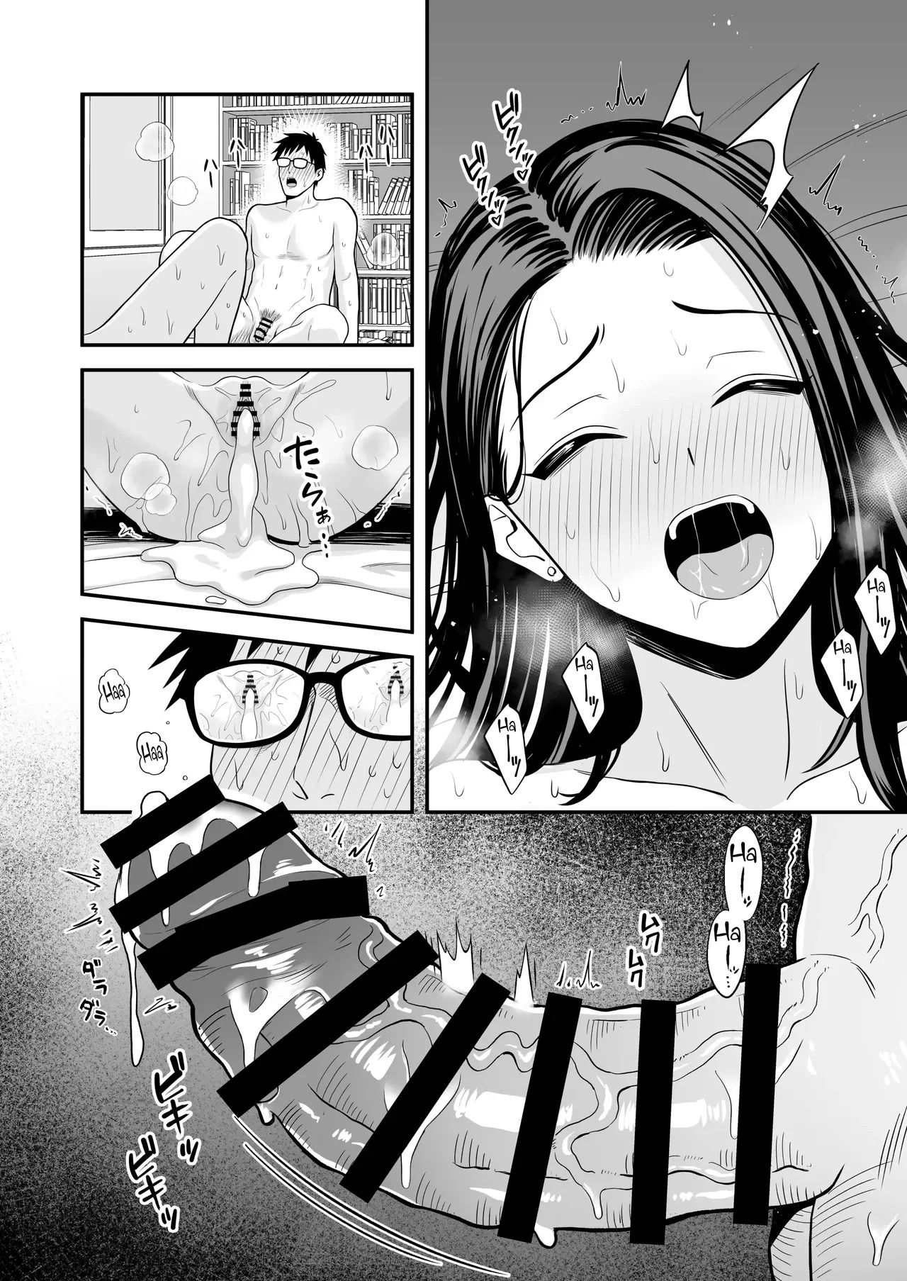 Quando Uma Gyaru Que Só Quer Transar Encontra Um Otaku Bem-Dotado — página 43