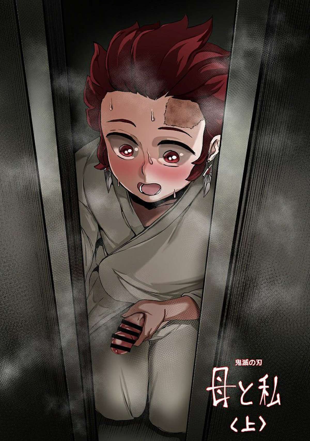 Mãe e Eu — página 1