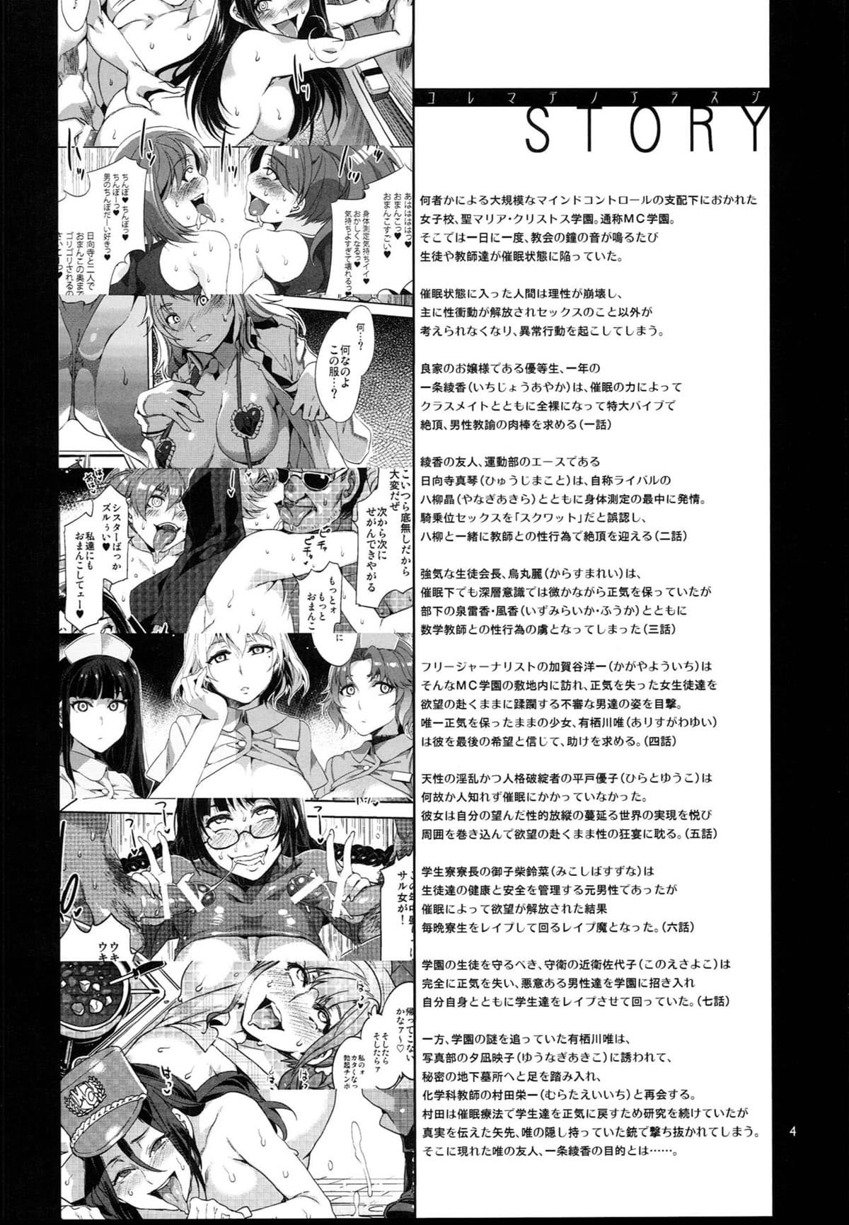 A Oitava Dimensão da Academia MC — página 3