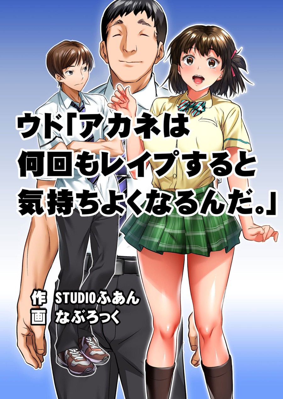 Akane se Sente Bem, Depois Que é Fodida Várias Vezes — página 5
