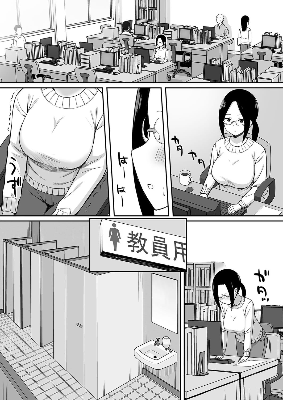 A Maldição da Obediência 4 ~ A Onahole Maho-Sensei á Vontade ~ — página 8