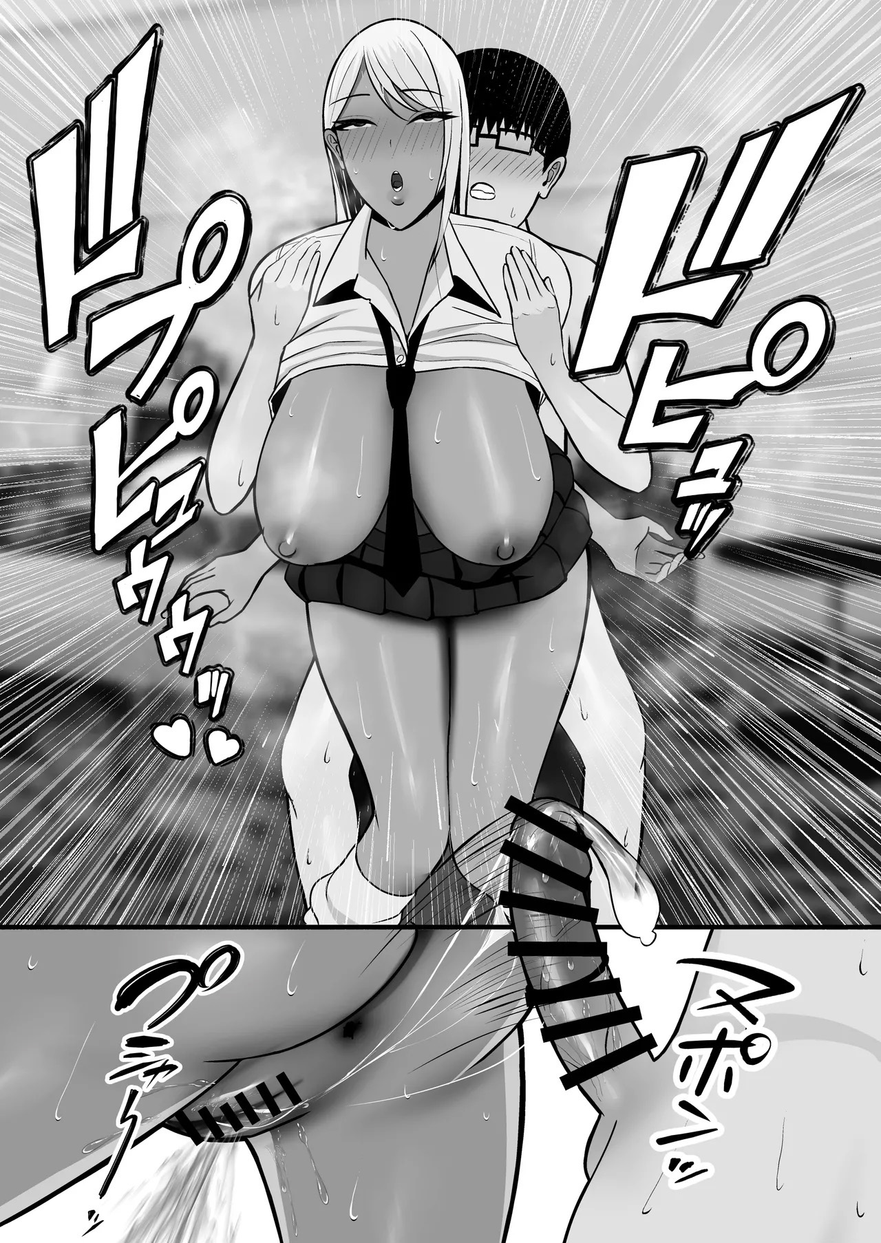 Mãmãe Gyaru é Minha Parceira Sexual — página 53