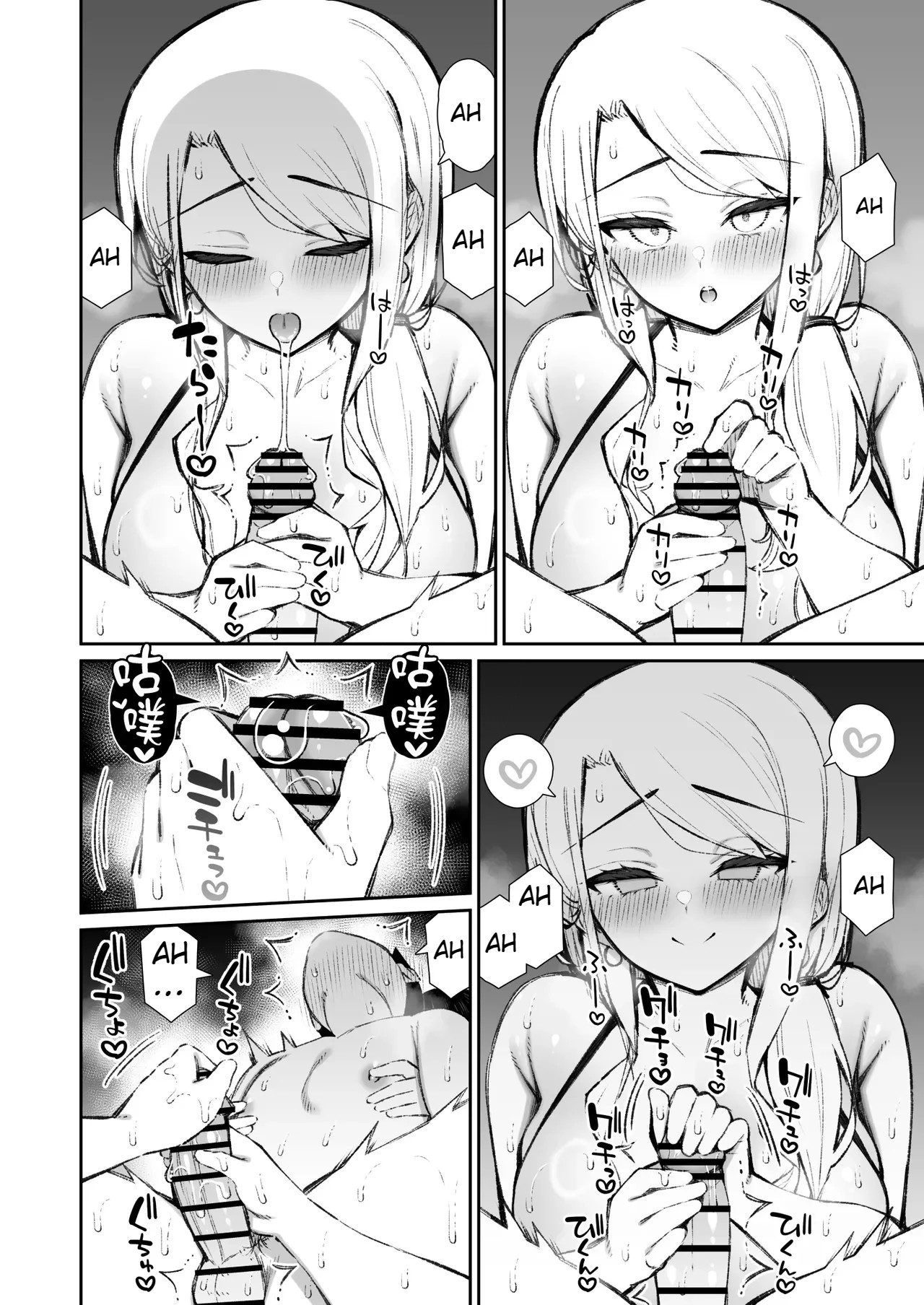 A Veterana Gyaru Que Fugiu de Casa Me Deixa Foder Ela Facinho 6 — página 22