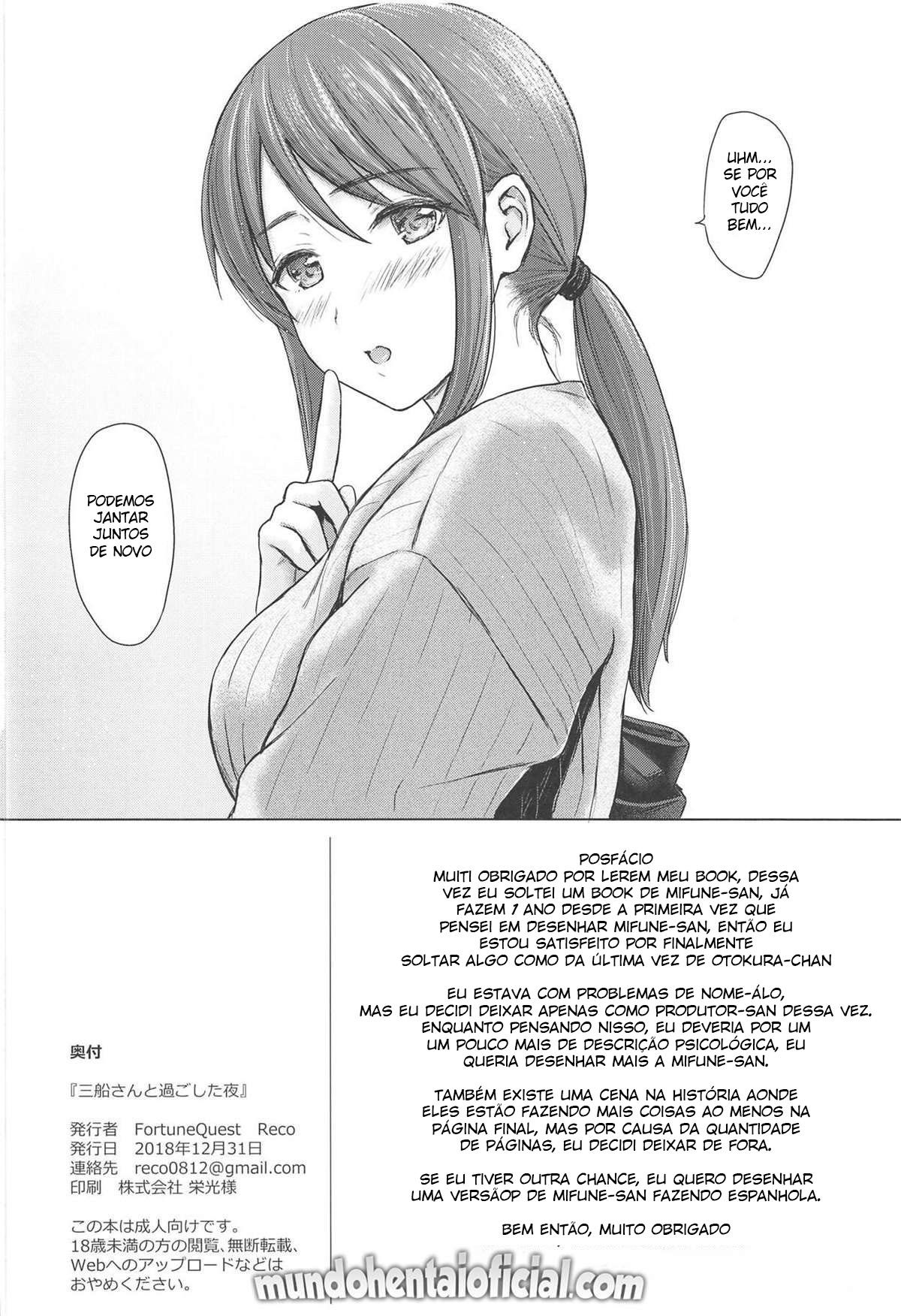 A Noite Que eu Passei com Mifune-san — página 25