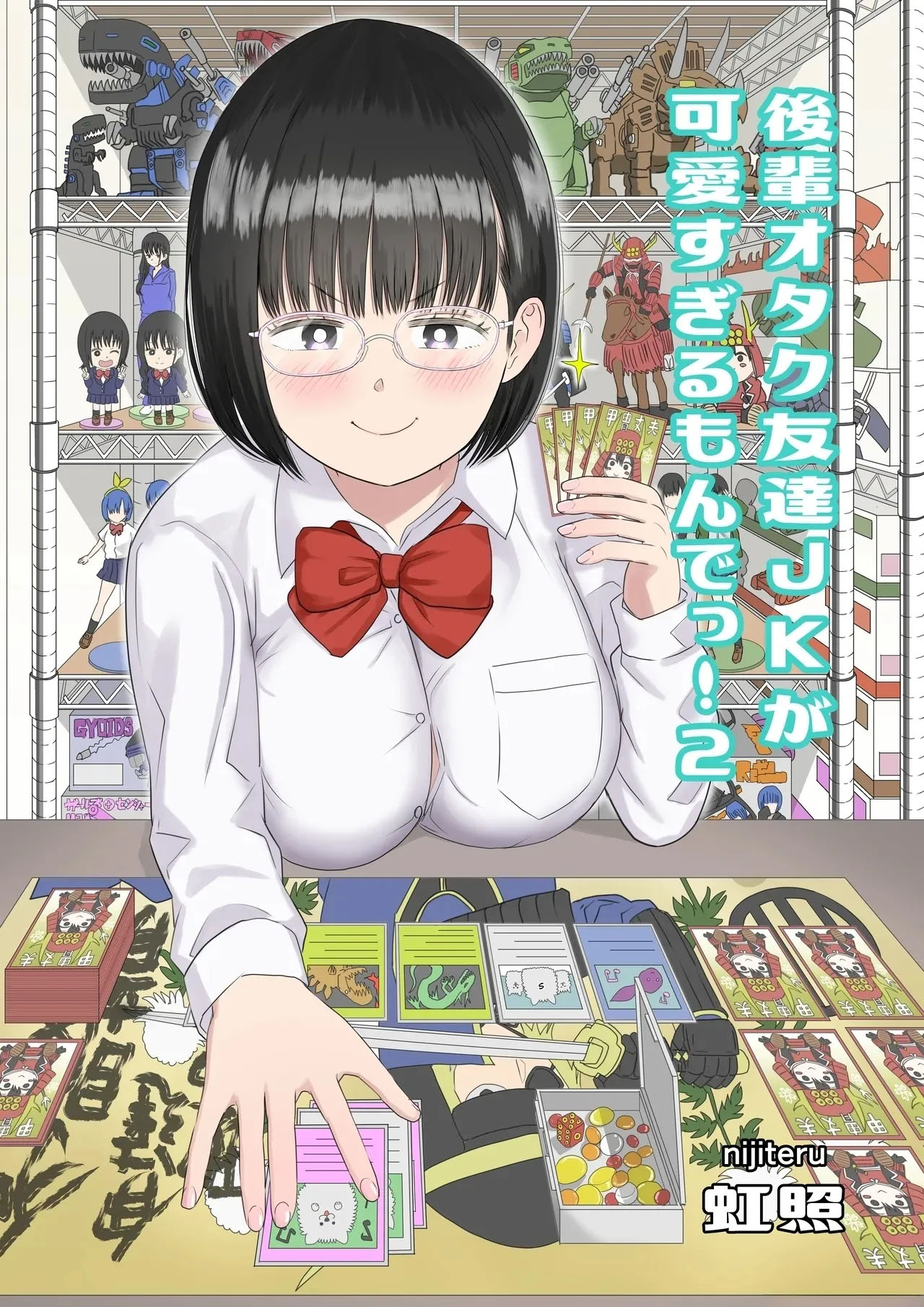 Minha Amiga Otaku Mais Nova do Colégio é Fofa Demais! 2 — página 1