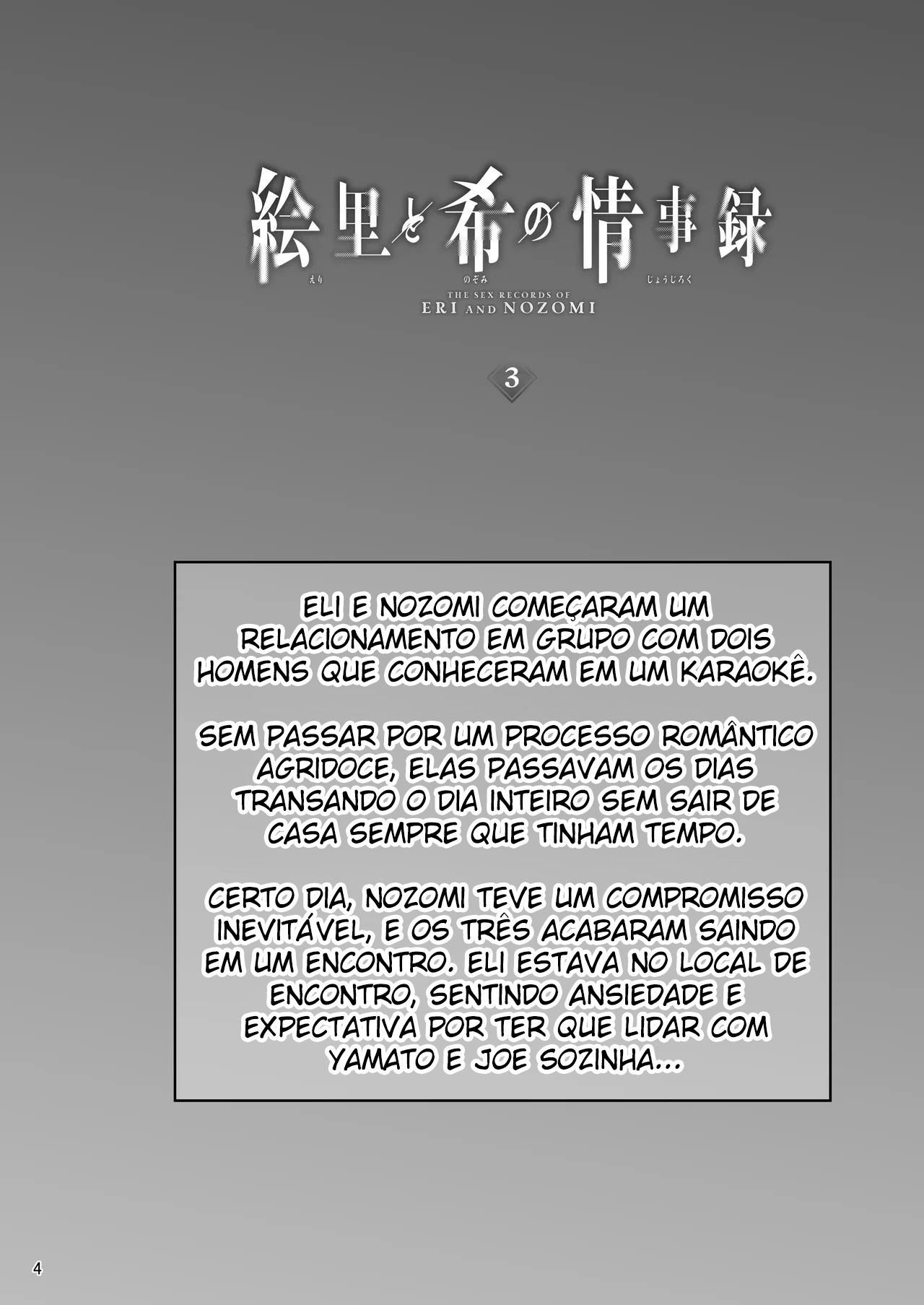 Os Registros Sexuais De Eli e Nozomi 3 — página 3
