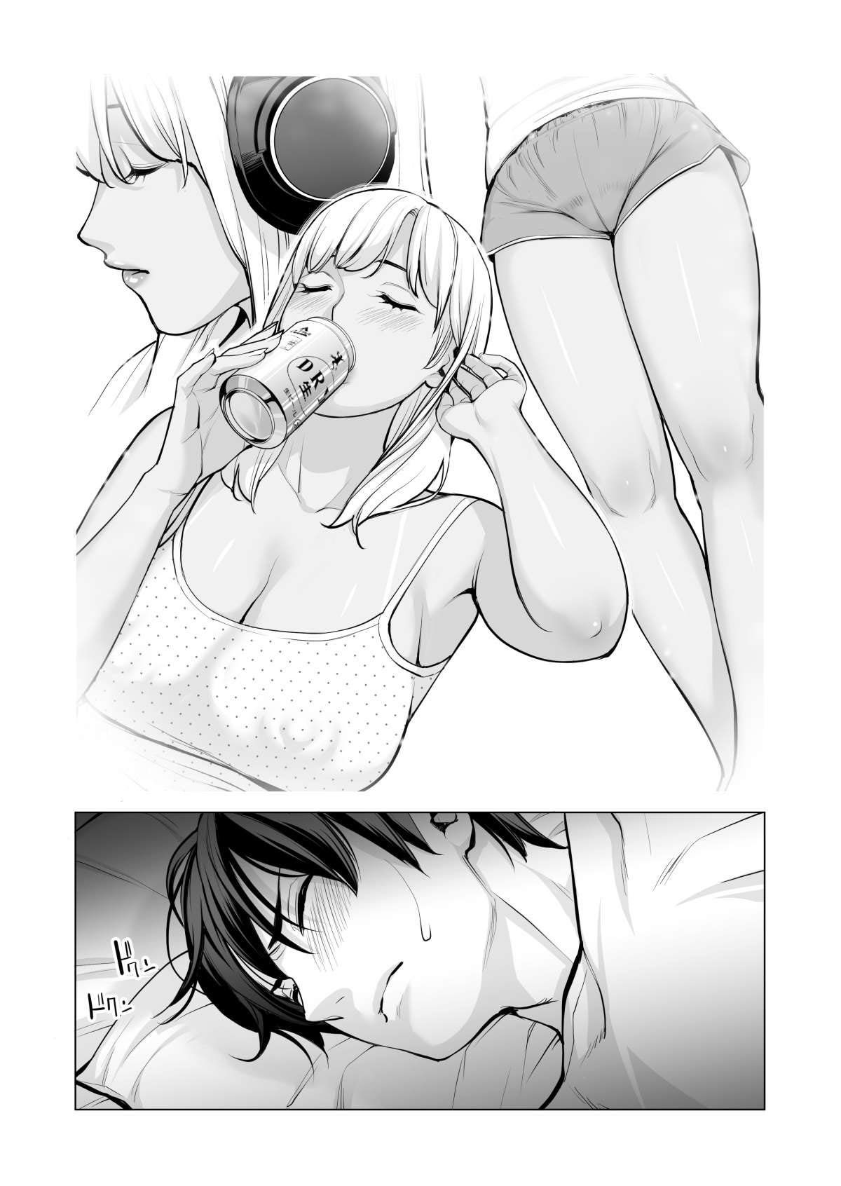 Irmã Encharcada ~A Noite de Verão em que Fiz Sexo com Minha Irmã Divorciada~ — página 39